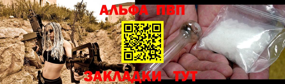 А ПВП Соль  Вход с VPN  где продают   Азов  А ПВП Crystall 
