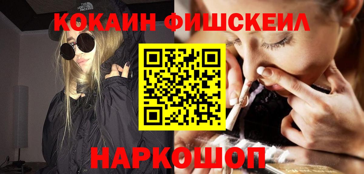 Cocaine Боливия Азов