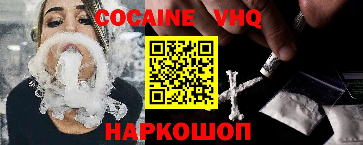 Азов  COCAIN FishScale  Вход с VPN 