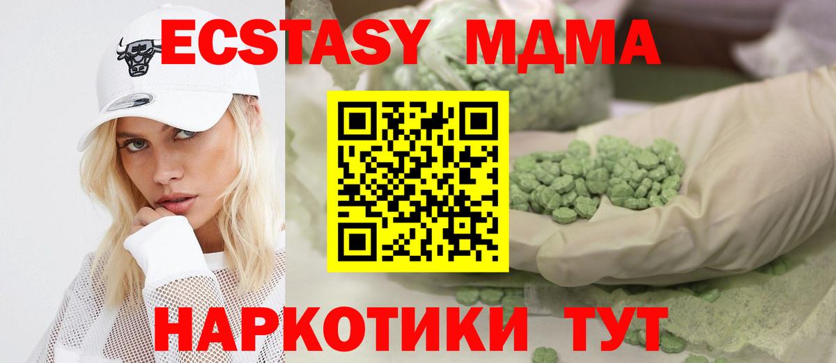 Азов  Ecstasy DUBAI  Вход с VPN 