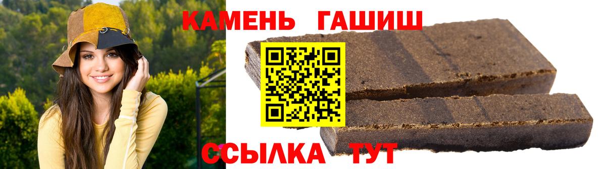 Гашиш hashish  Гашиш гарик  Вход с VPN  Азов 