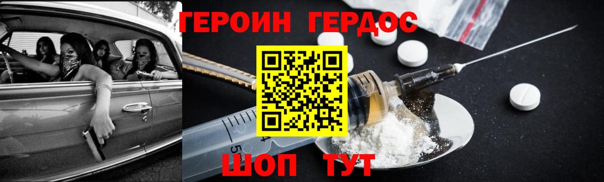 Героин  Героин гречка  Вход с VPN  Азов 