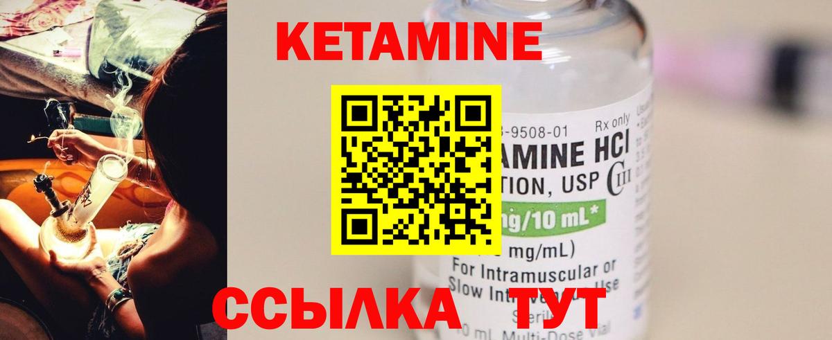 Кетамин ketamine  Вход с VPN  Азов 