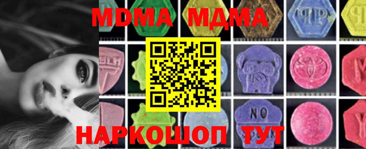 Азов  MDMA кристаллы  Вход с VPN 