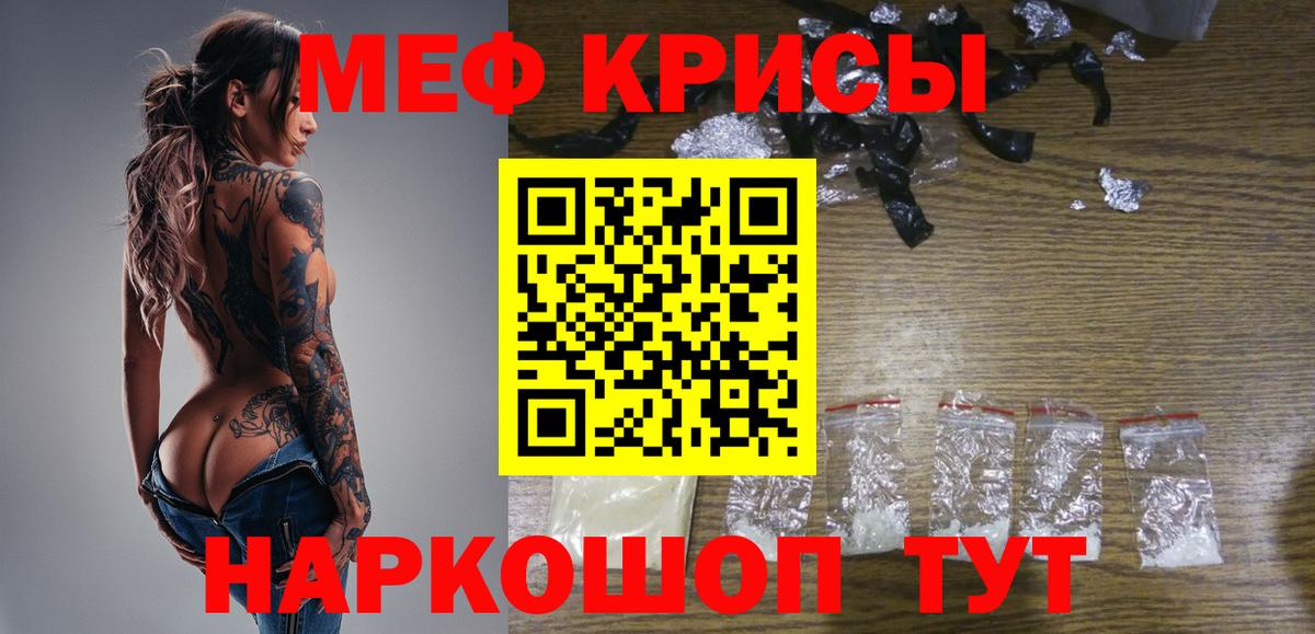 МЕФ кристаллы Азов