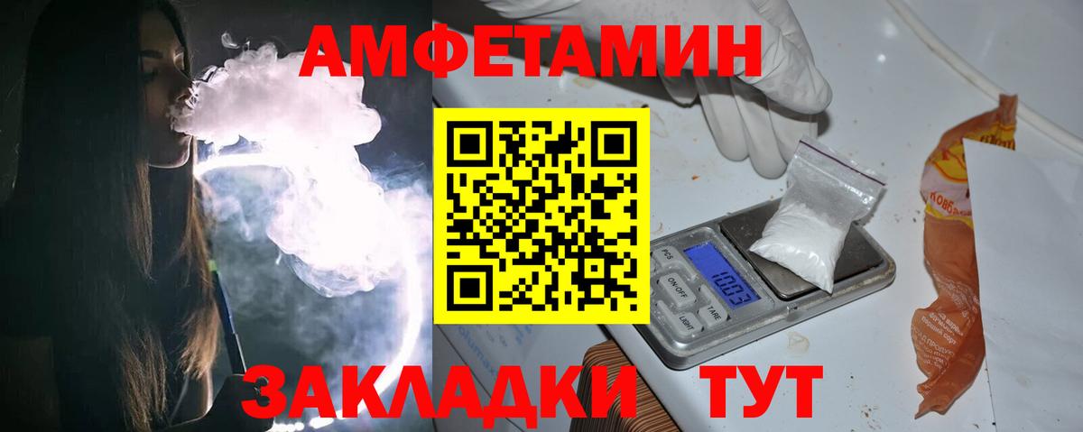 Первитин Methamphetamine Азов