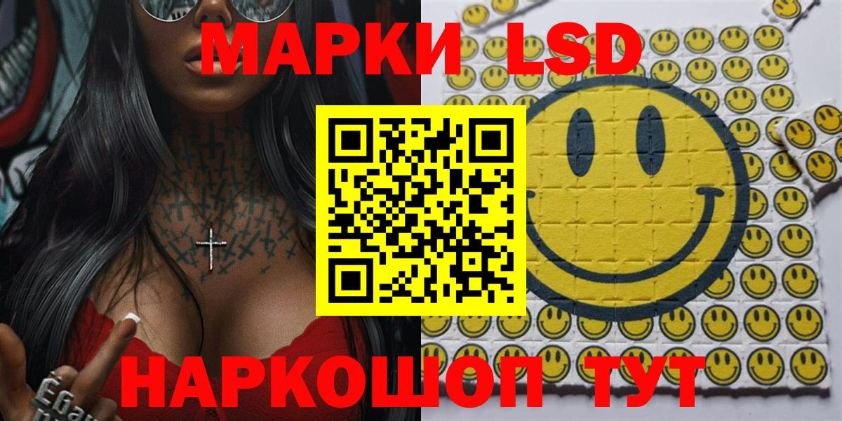 Наркотические марки 1,5мг Азов