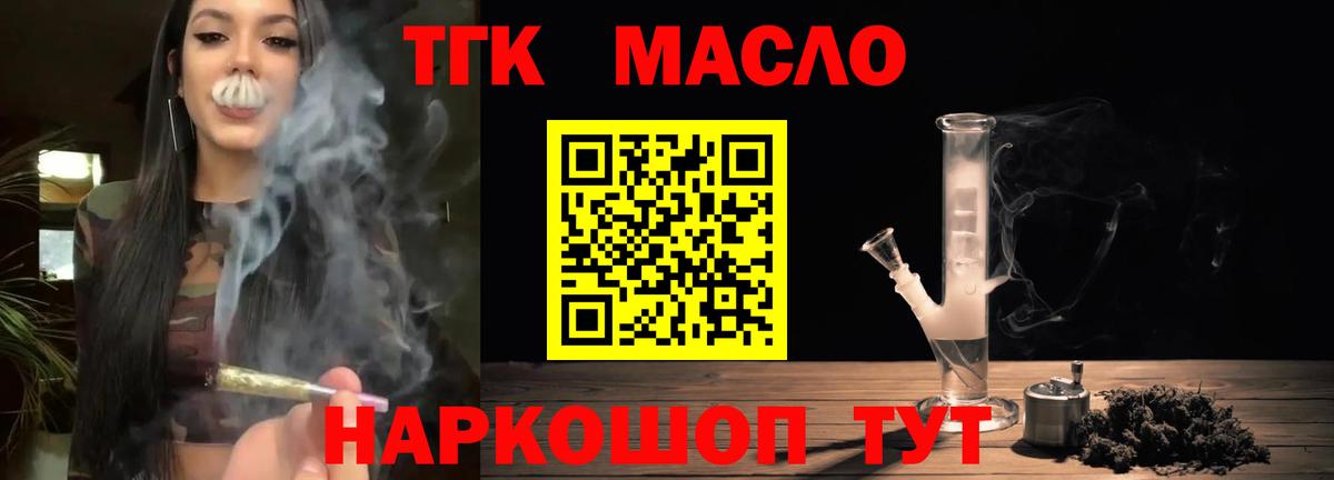 Азов  ТГК жижа  Вход с VPN  ТГК жижа 