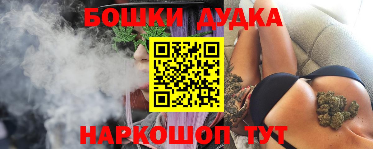 Конопля Ganja  Вход с VPN  Каннабис VHQ  Марихуана Bruce Banner  Бошки марихуана гибрид  Азов 